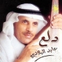 Aabd alblady عابد البلادي